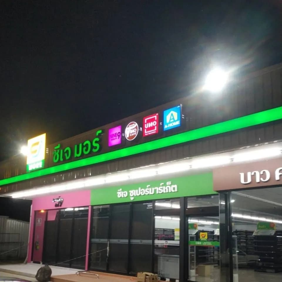 ติดตั้งระบบไฟฟ้า CJ More บ้านกะโพ ท่าตูม